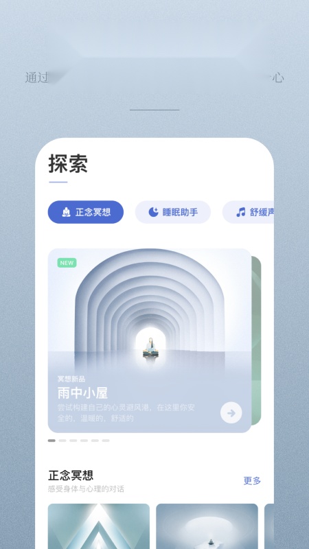 NiceDay 手机最新版图4
