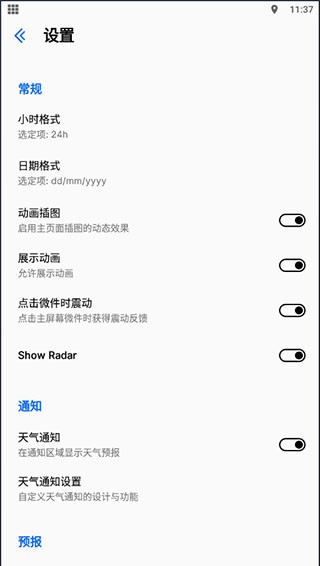 Overdrop天气免费版图3