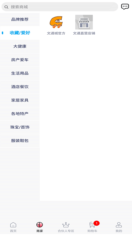 文通城手机版