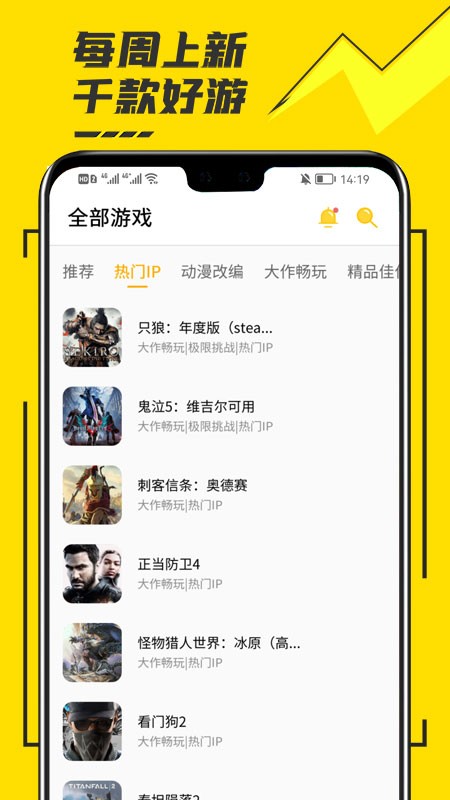 蘑菇云游TV版图1