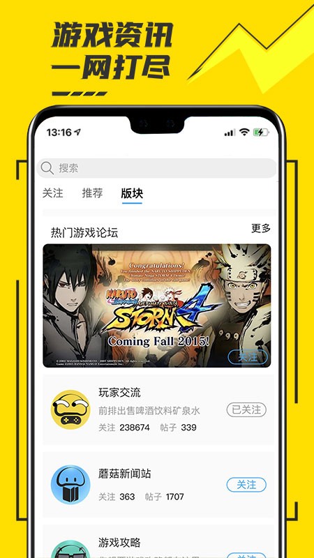 蘑菇云游TV版图2