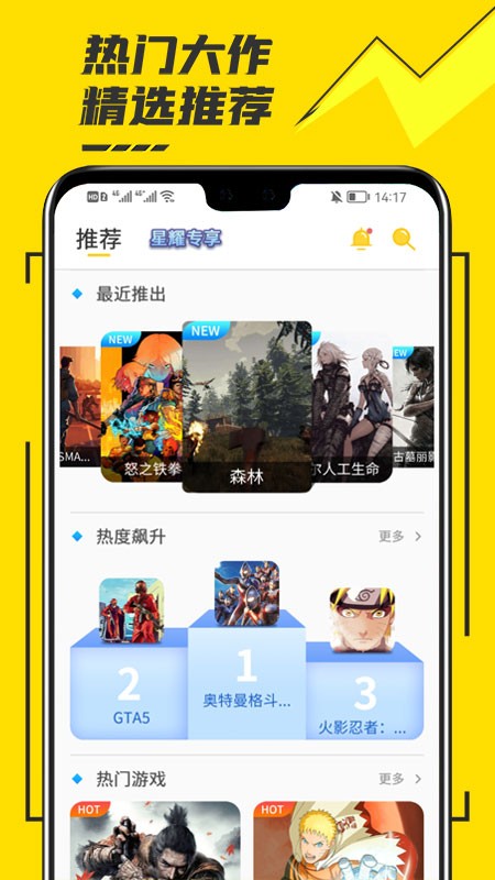 蘑菇云游TV版图3