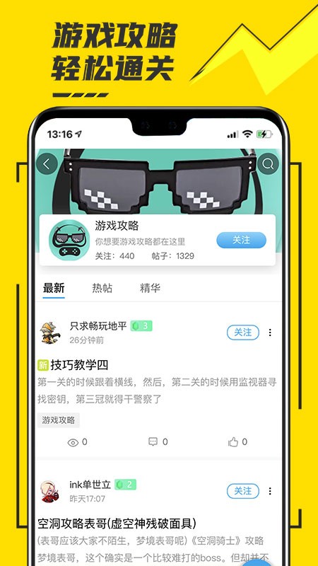 蘑菇云游TV版图4