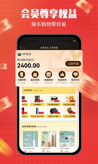 整点买图3