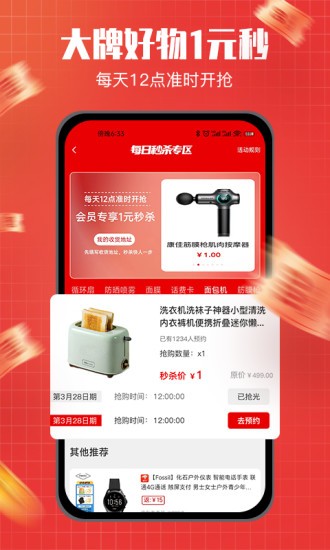 整点买图1