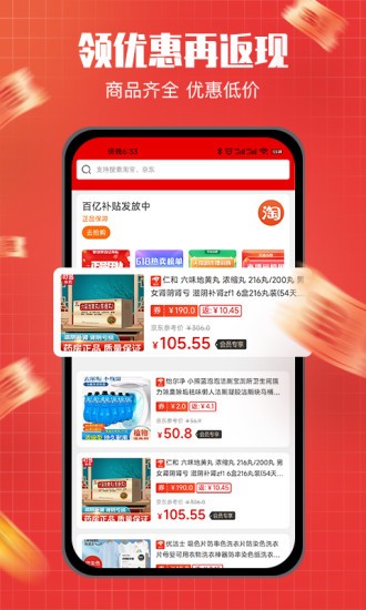 整点买图4
