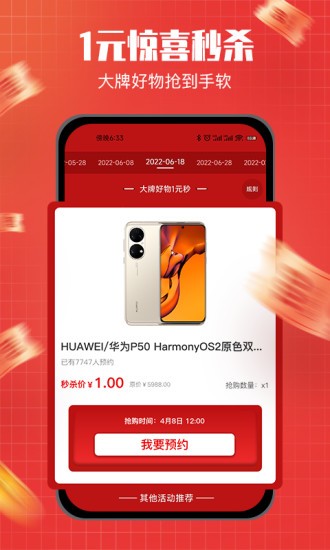 整点买图2