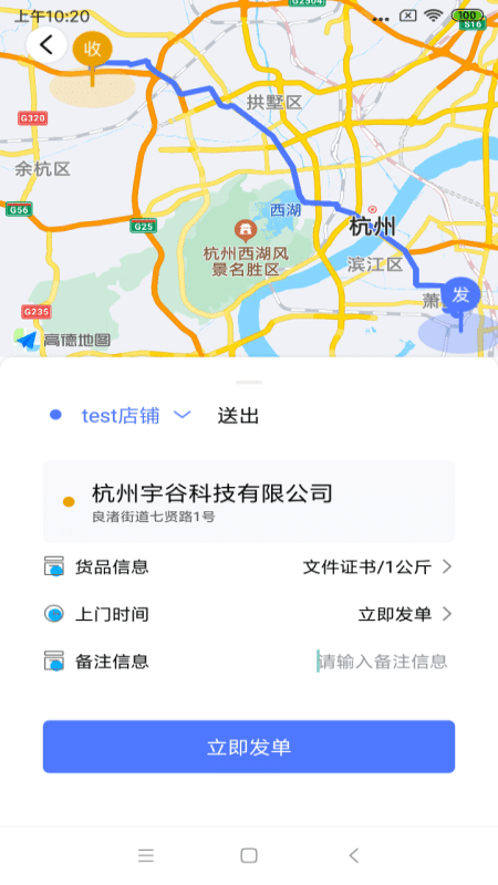 聚配骑直装版图4