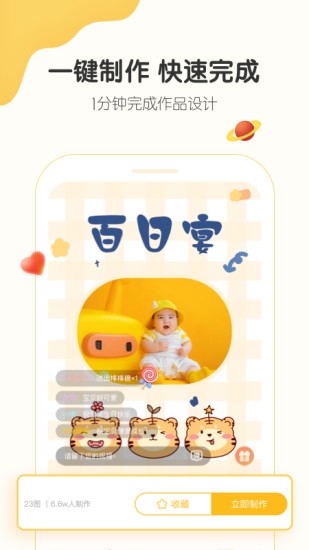 小宝拾光安卓官方版图1