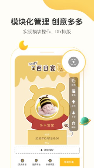 小宝拾光安卓官方版图3