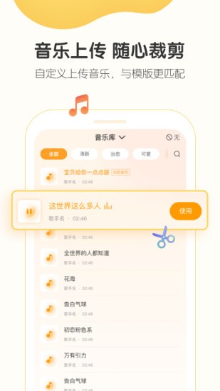 小宝拾光安卓官方版图2