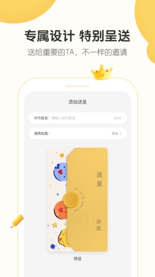 小宝拾光安卓官方版图4