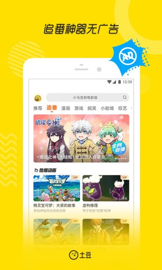 土豆视频2026免费原版图3