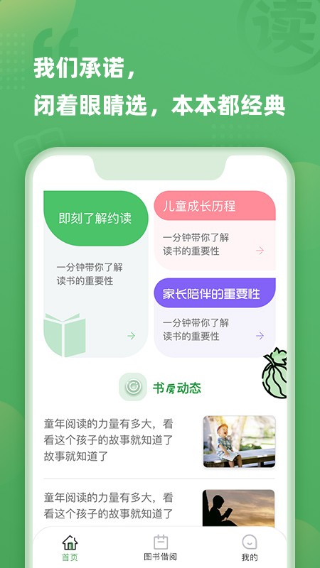 约读书房(4)
