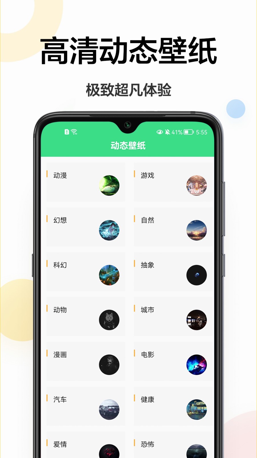 沄海手机壁纸大全
