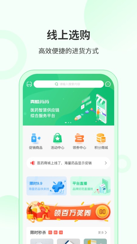 青蛙药药安卓官方版图3