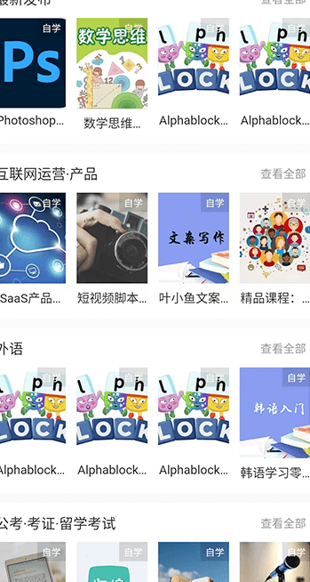 木棉知课最新版图3