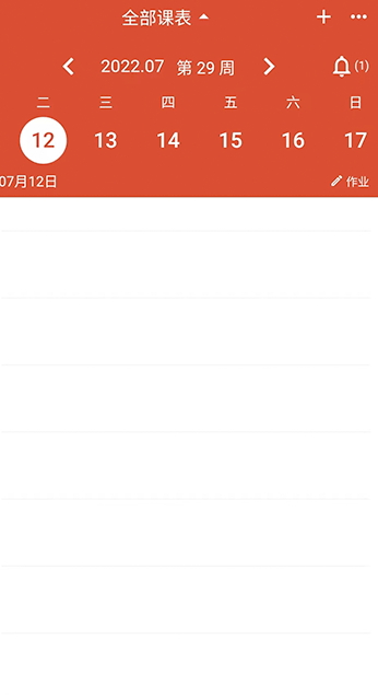 木棉知课最新版图2