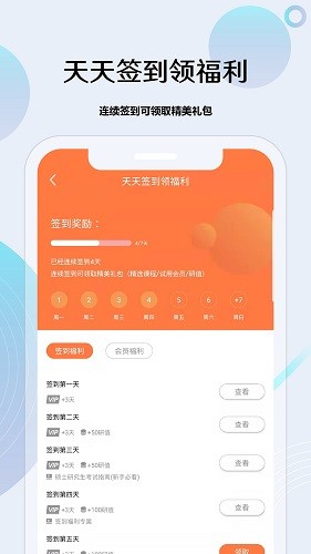 考研通手机免费版