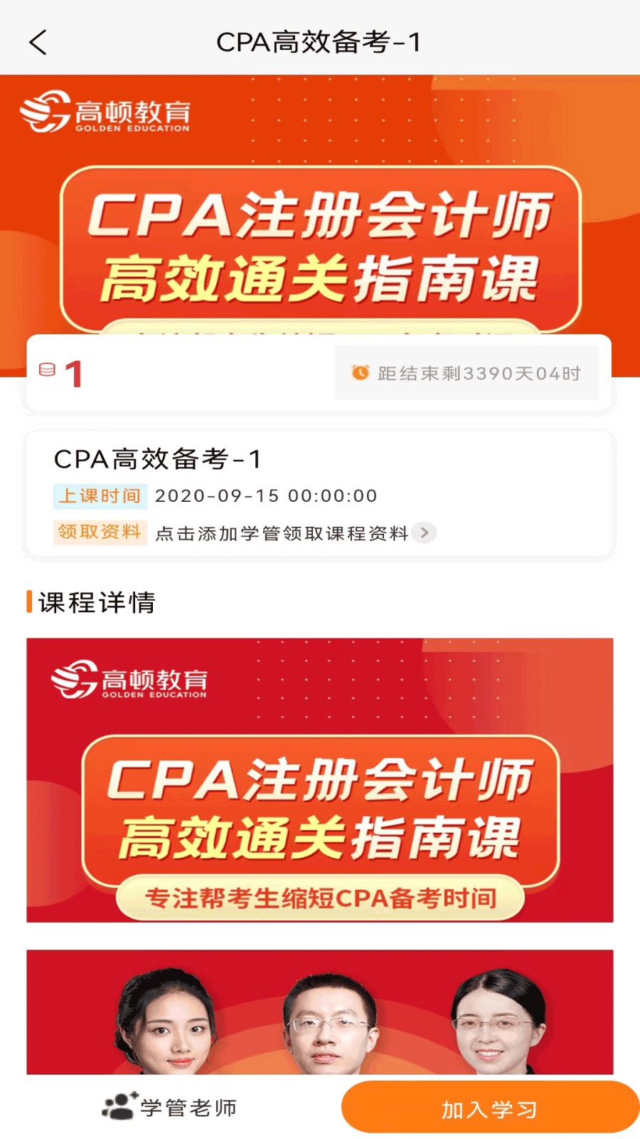 CPA考试题库官方正版