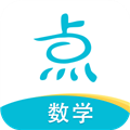 点思数学手机免费版