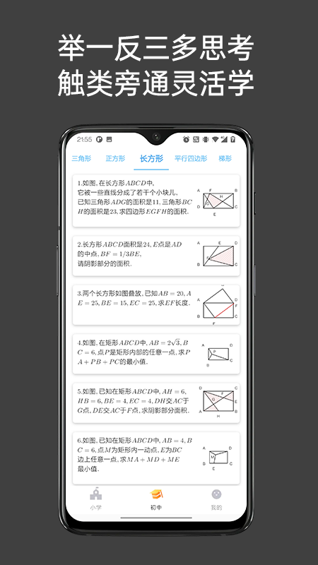 点思数学手机正版图5
