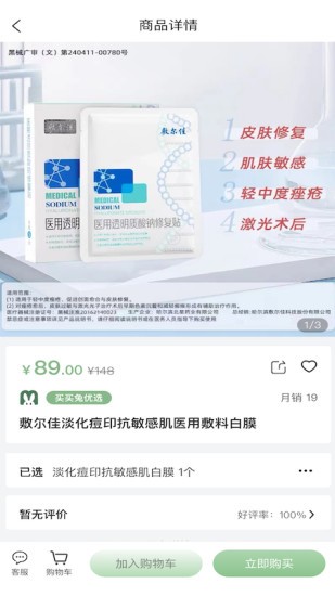 买买兔正版图2