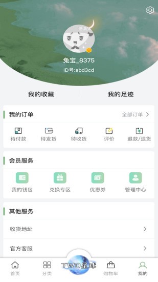买买兔正版图1