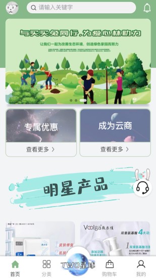 买买兔正版图4