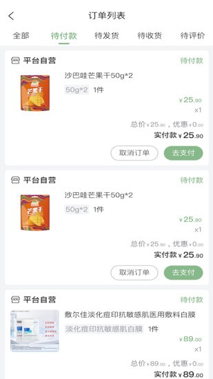 买买兔正版图3