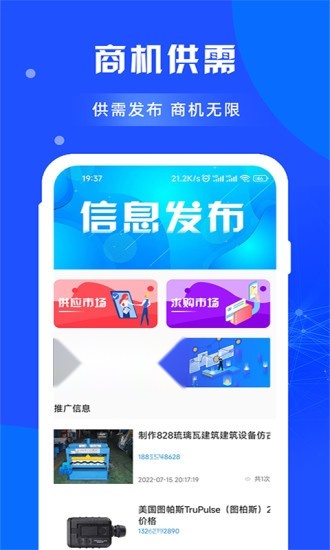 闲选拓客安卓官方版图5