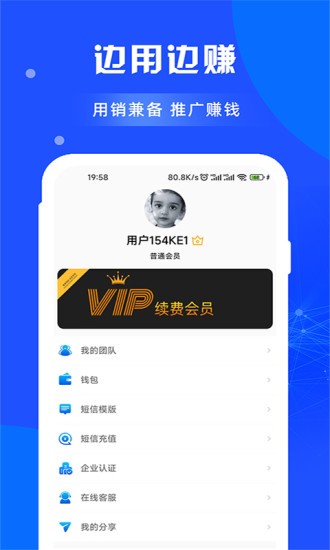 闲选拓客安卓官方版图4