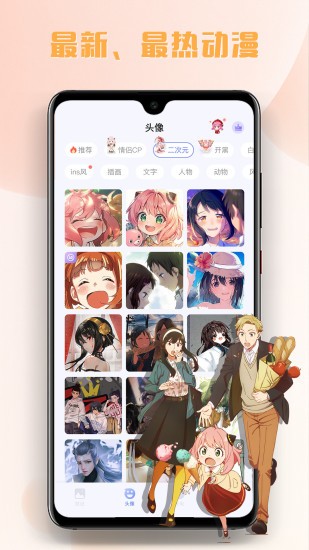 多多主题壁纸APP图1
