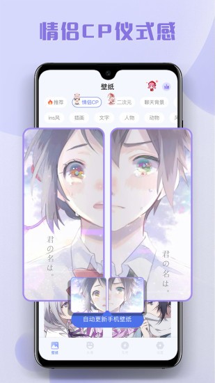 多多主题壁纸APP图5