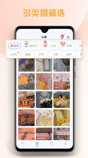 多多主题壁纸APP图4