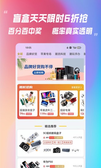 乐米盲盒官方最新版图4