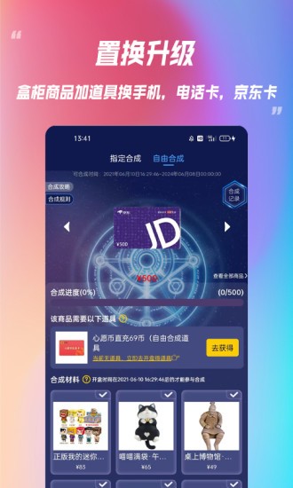 乐米盲盒官方最新版图1