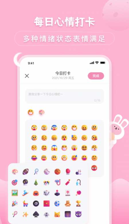 月兔待办随记安卓直装版图3