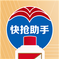 国酒抢购助手正版