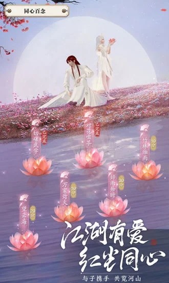 天涯明月刀云安卓直装版图5