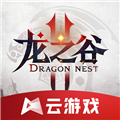龙之谷2云免费版