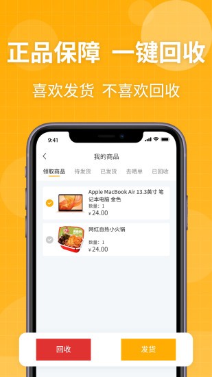 趣盲盒免费原版图3