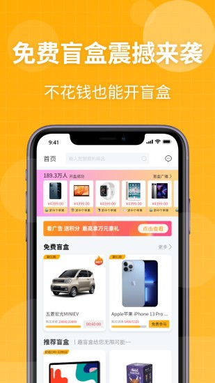 趣盲盒免费原版图2