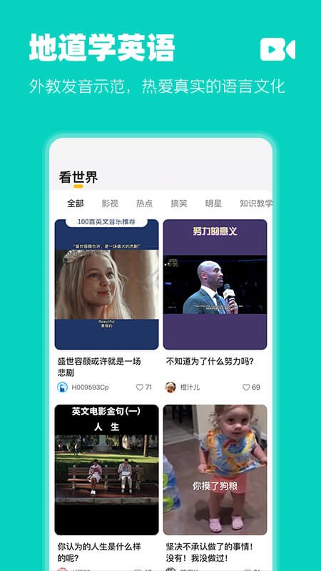 羊驼英语正版图4
