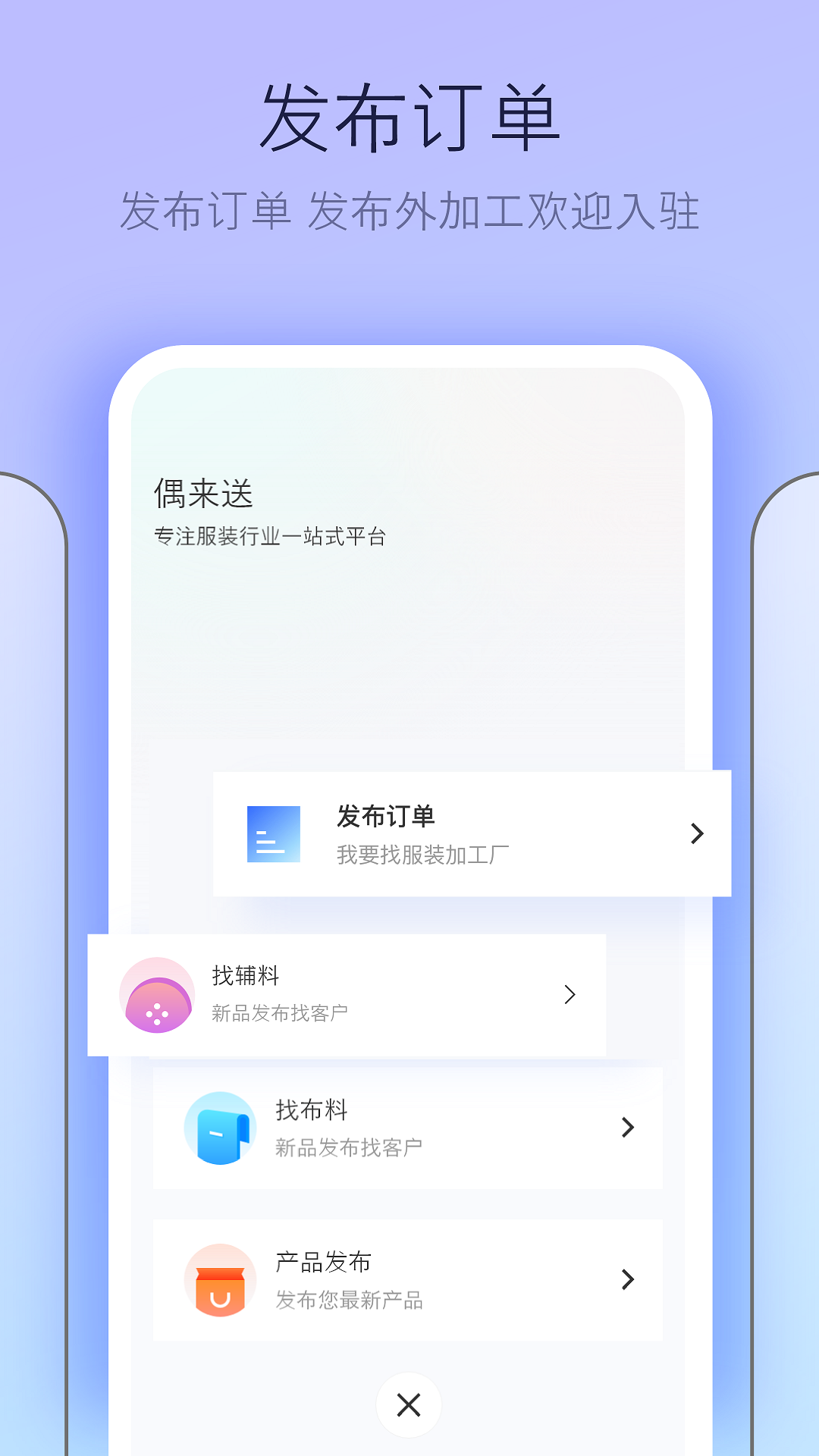 偶来送手机最新版截图4