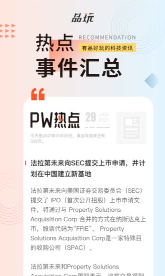 品玩手机正版图2