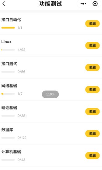 柠檬班安卓直装版