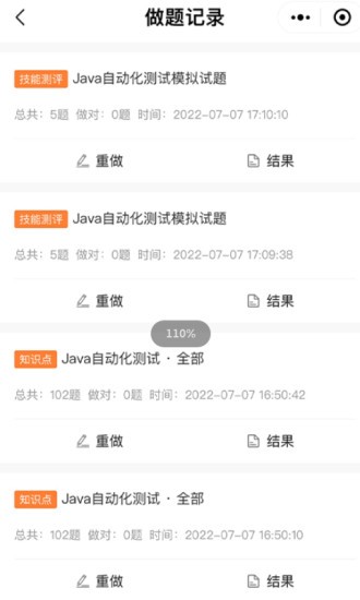 柠檬班安卓直装版