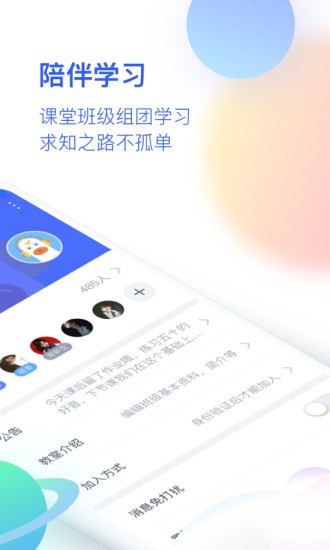 CCtalk校园版图1