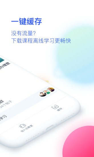 CCtalk校园版图3